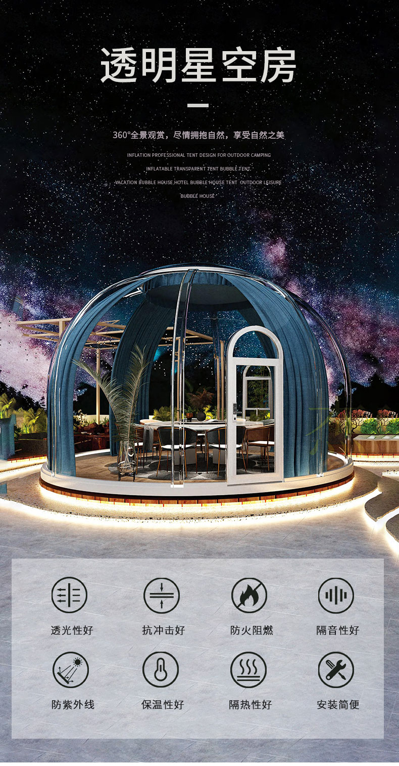 星空房_01.jpg